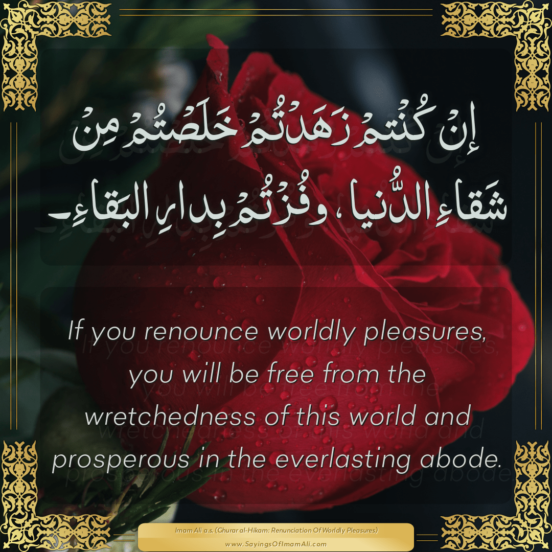 If you renounce worldly pleasures, you will be free from the wretchedness...